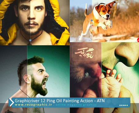  12 اکشن افکت روغنی فتوشاپ - Graphicriver 12 Ping Oil Painting Action | رضاگرافیک